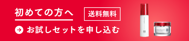 お客様の口コミ 実感 インナーシグナル Innersignal 大塚製薬スキンケア