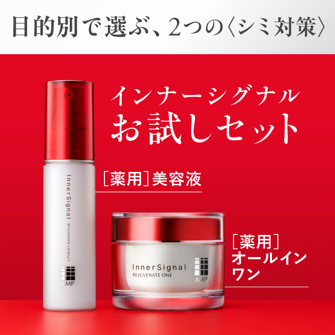 【新品・未使用品】インナーシグナル　薬用美容液　30ml 4本セットよろしくお願い致します