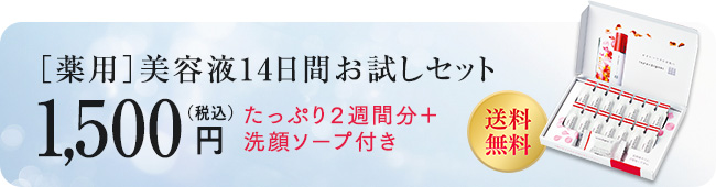 リジュブネイトエキス｜インナーシグナル｜大塚製薬のシミ対策美容液 | 大塚製薬スキンケア 通販