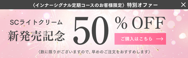 キャンペーンバナー