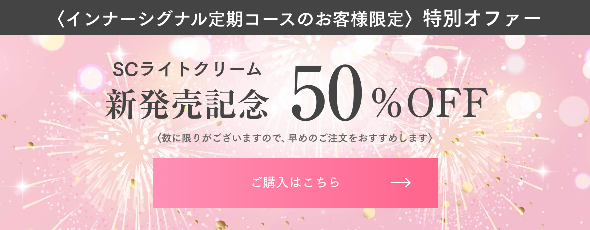 キャンペーンバナー