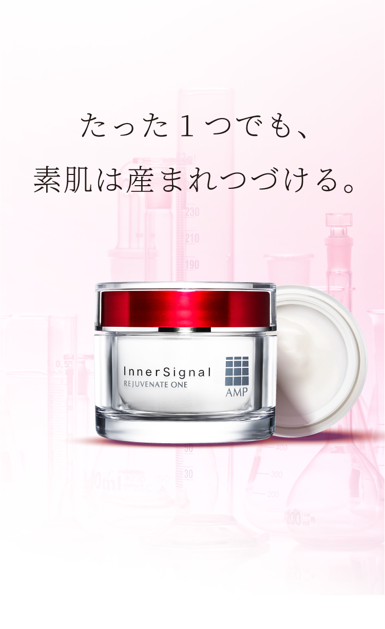 男性に人気！ 大塚製薬 インナーシグナル リジュブネイトワン 50g