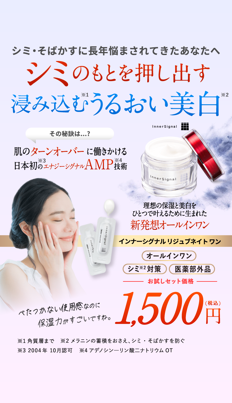 大塚製薬インナーシグナルリジュブネイトワン50g | www.phukettopteam.com