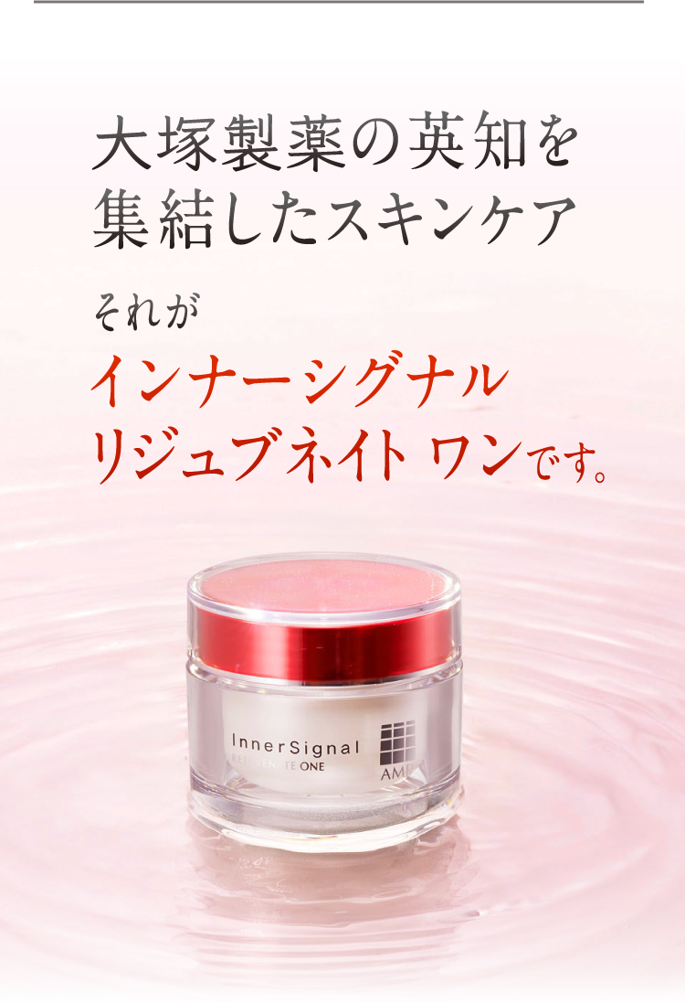 今季ブランド 本日限定価格☆インナーシグナル リジュブネイト 30ml