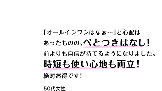 50代女性