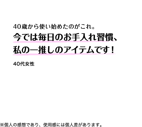 40代女性