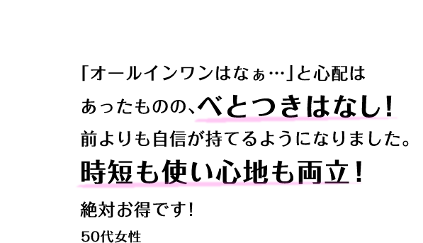 50代女性