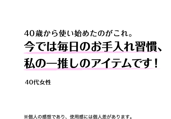 40代女性