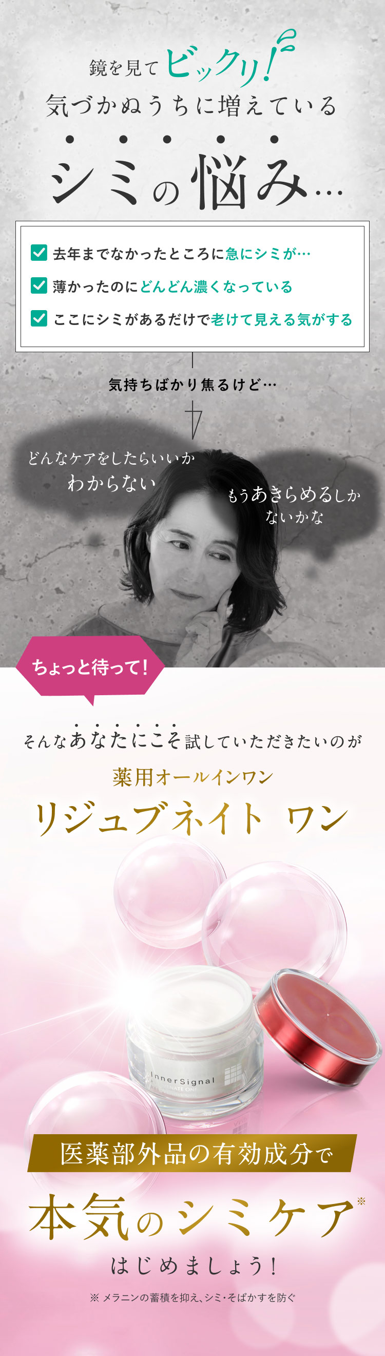 インナーシグナル　リジュブネイト セット モラえる！大塚製薬「大塚製薬 インナーシグナル体感セット