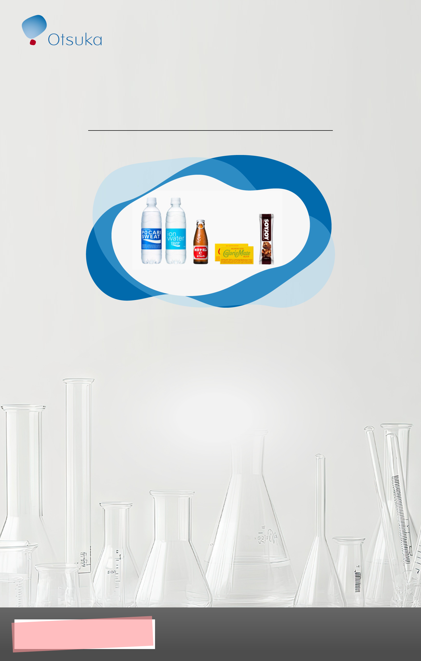 大塚製薬が、シミを本気で考えました。