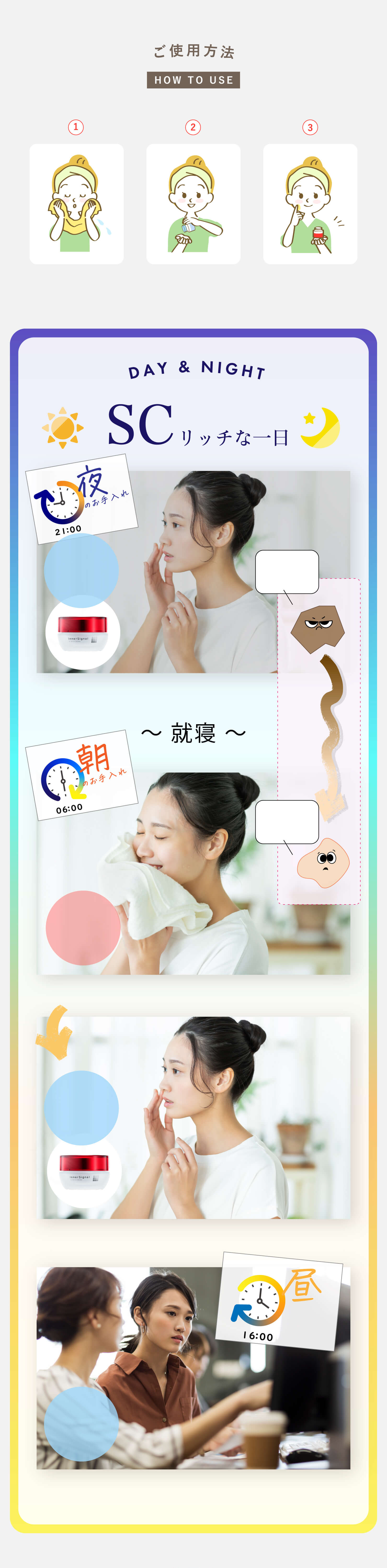 ご使用方法