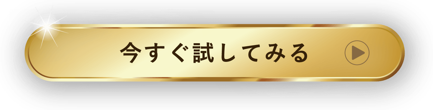 大塚製薬インナーシグナル初回980円キャンペーン