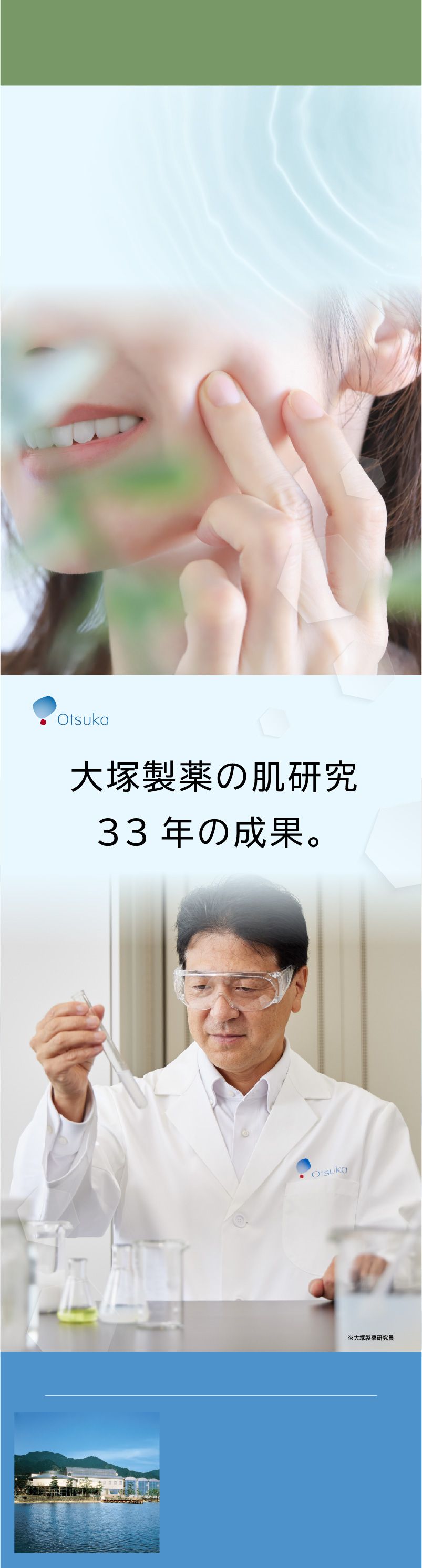大塚製薬インナーシグナル初回980円キャンペーン