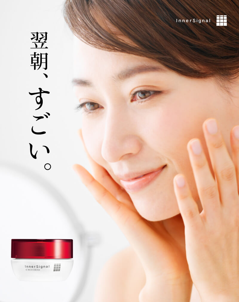 大塚製薬インナーシグナル初回980円キャンペーン