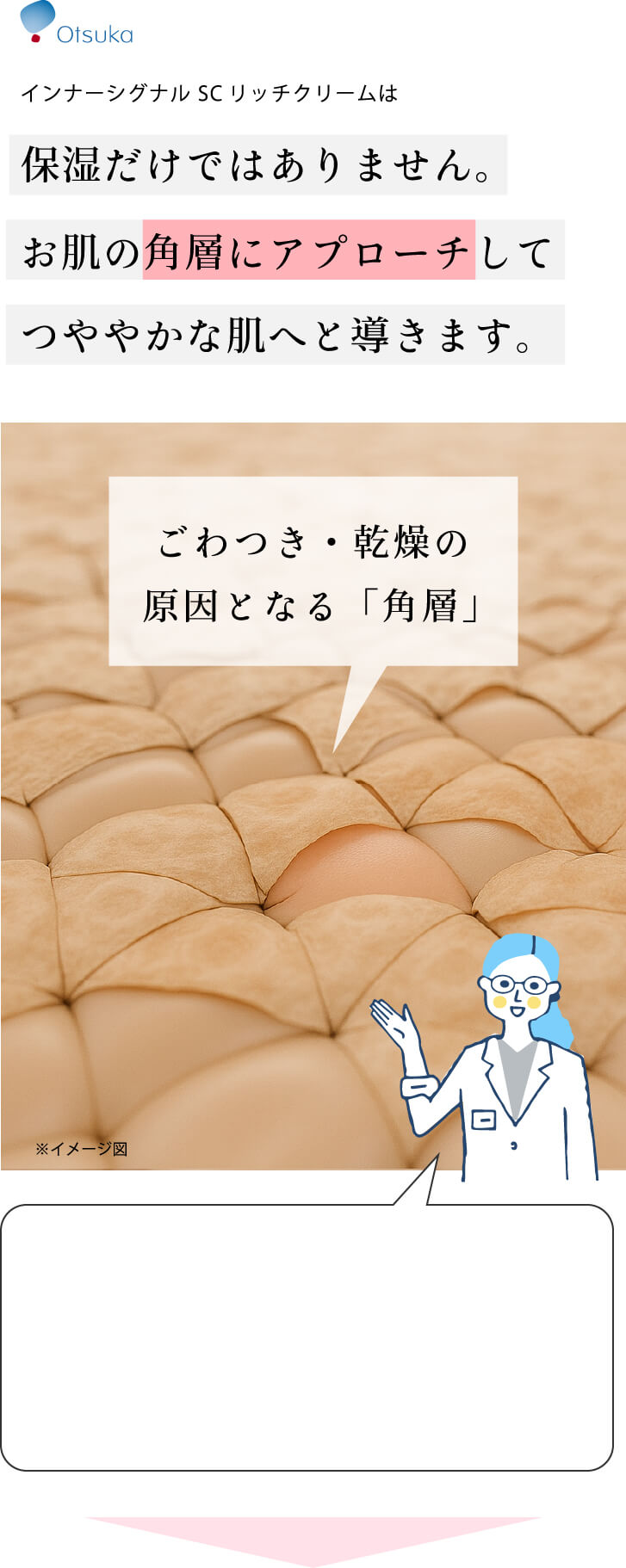 大塚製薬インナーシグナル初回980円キャンペーン