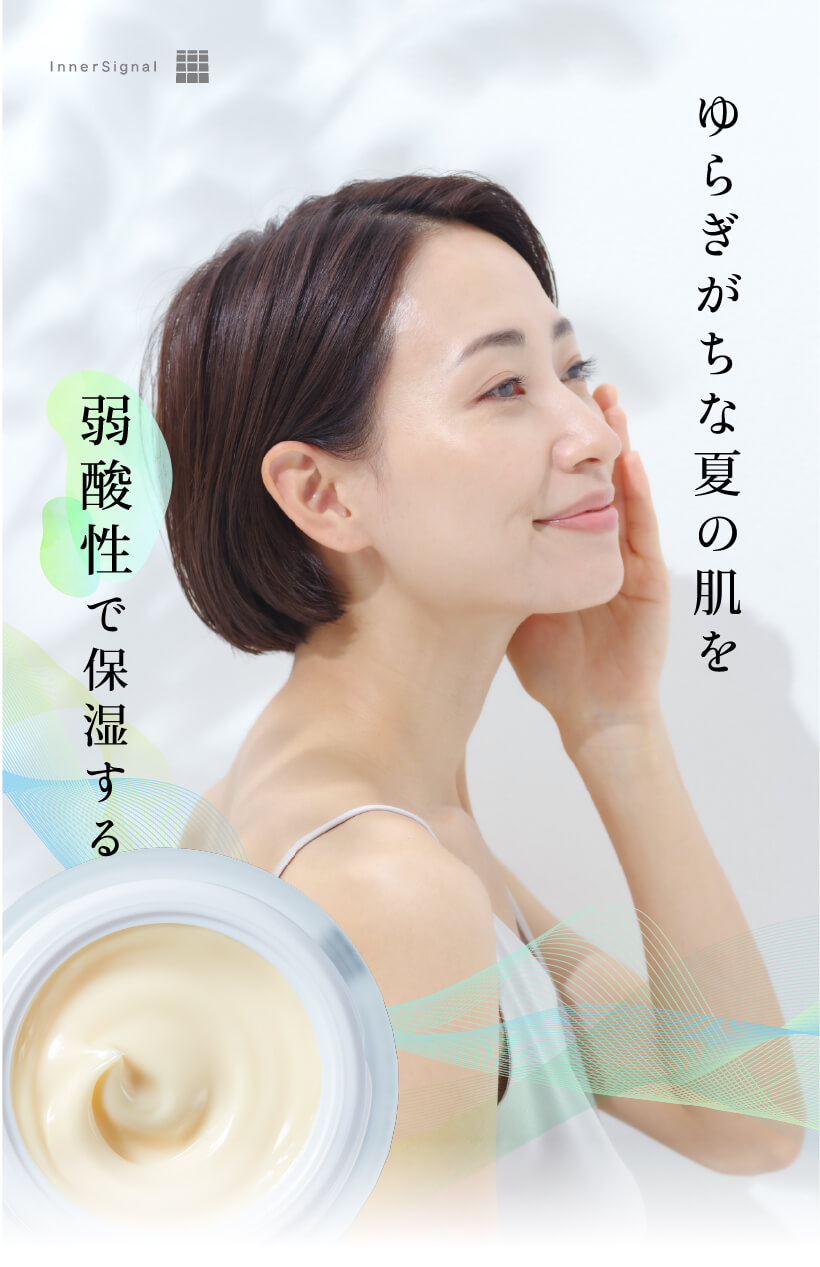 大塚製薬インナーシグナル初回980円キャンペーン