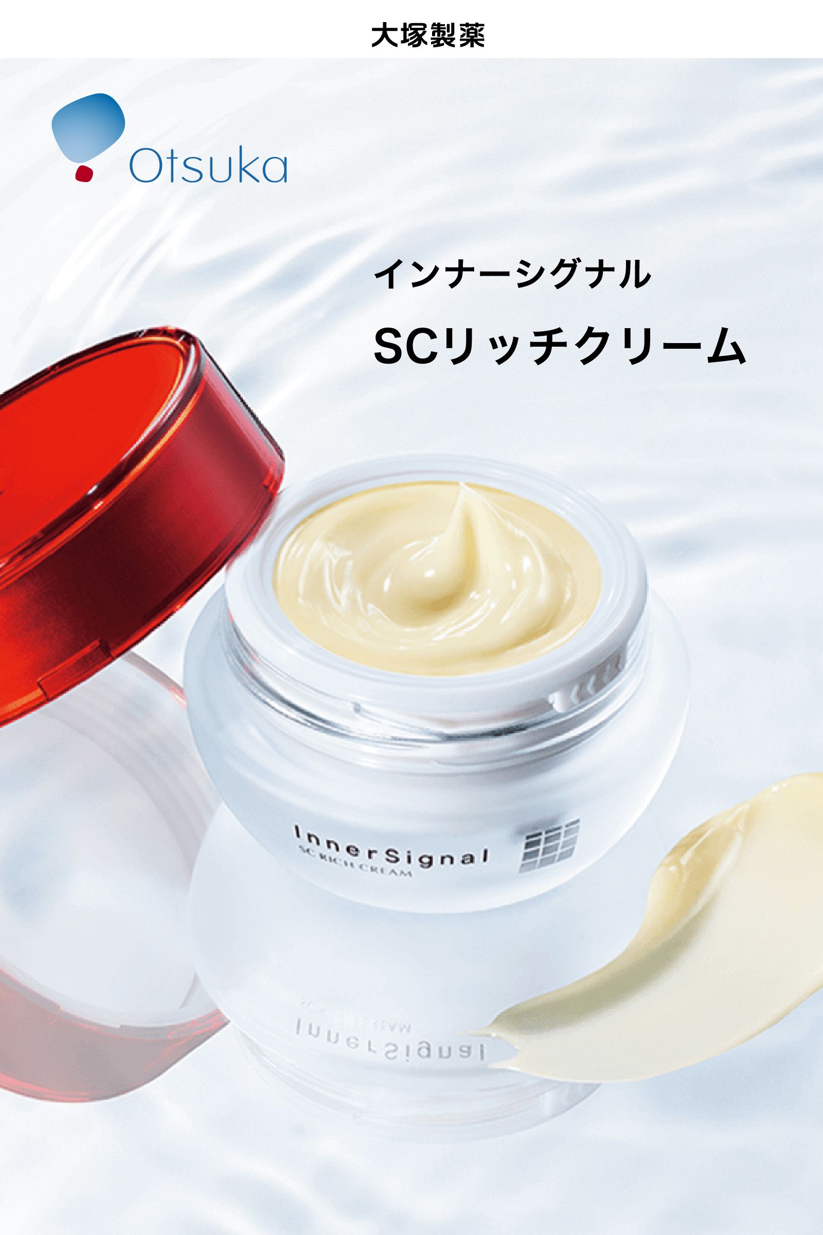 大塚製薬インナーシグナル初回お試しサイズ980円キャンペーン