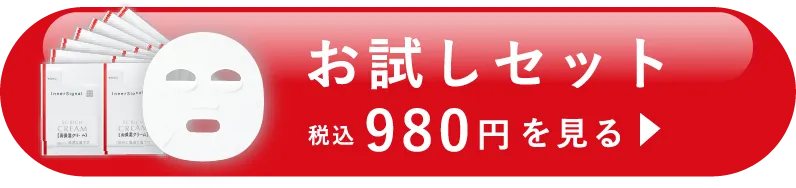 お試しセット