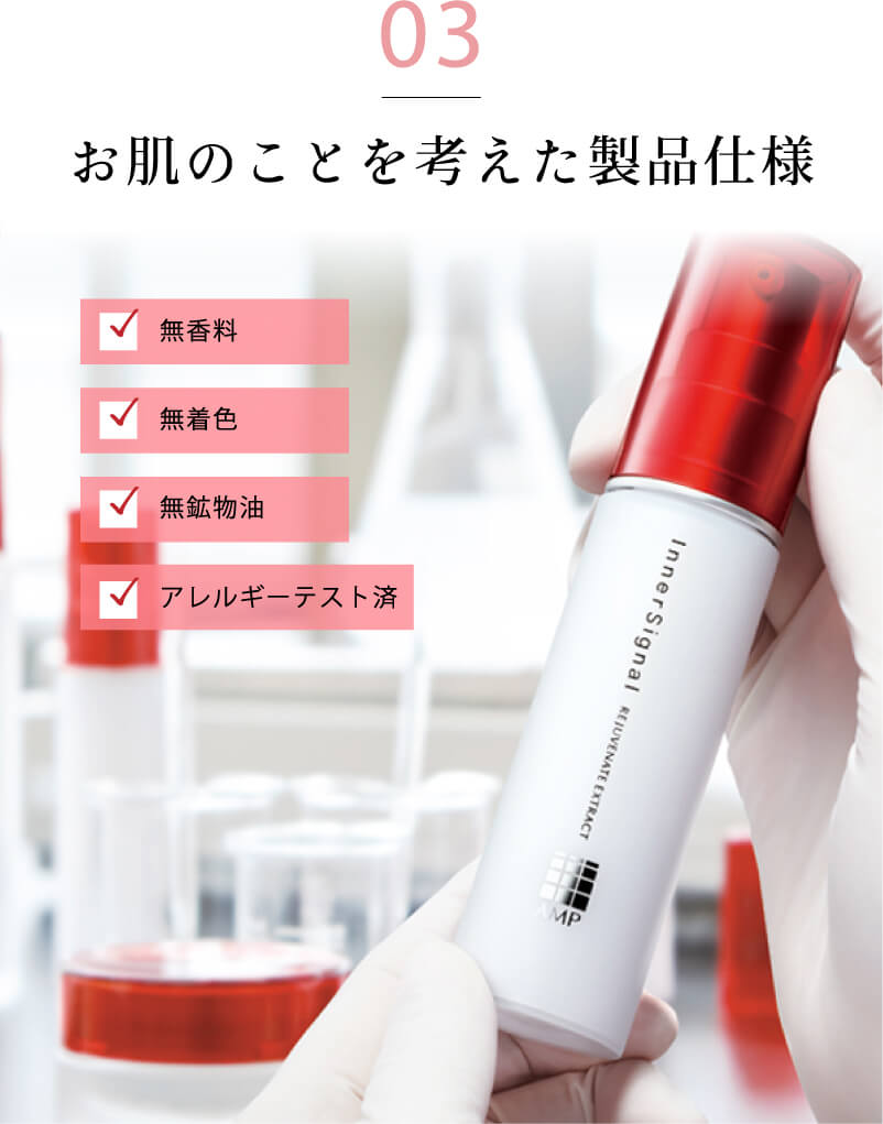 公式】大塚製薬インナーシグナル 14日間お試しキャンペーン