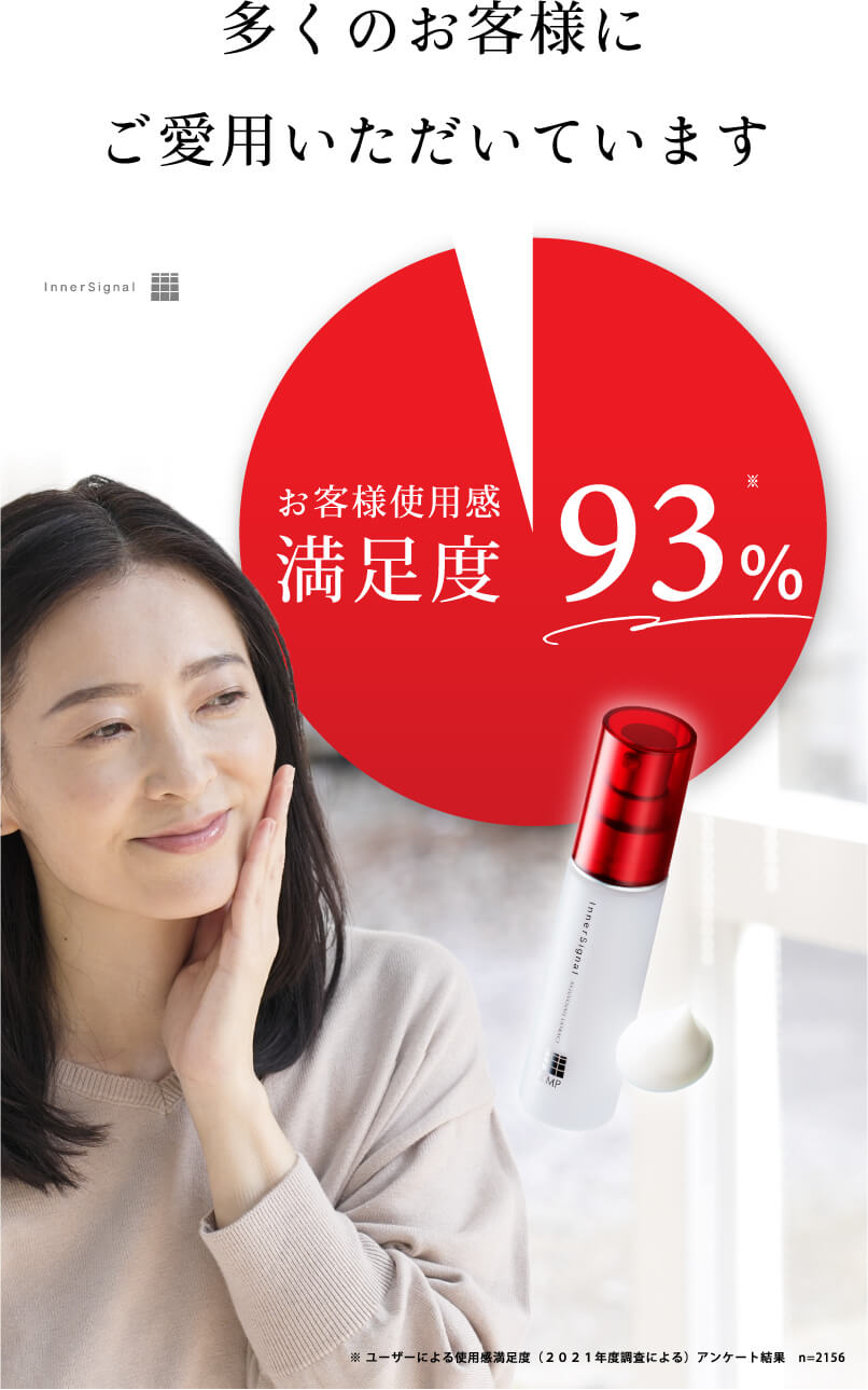 公式】大塚製薬インナーシグナル 14日間お試しキャンペーン