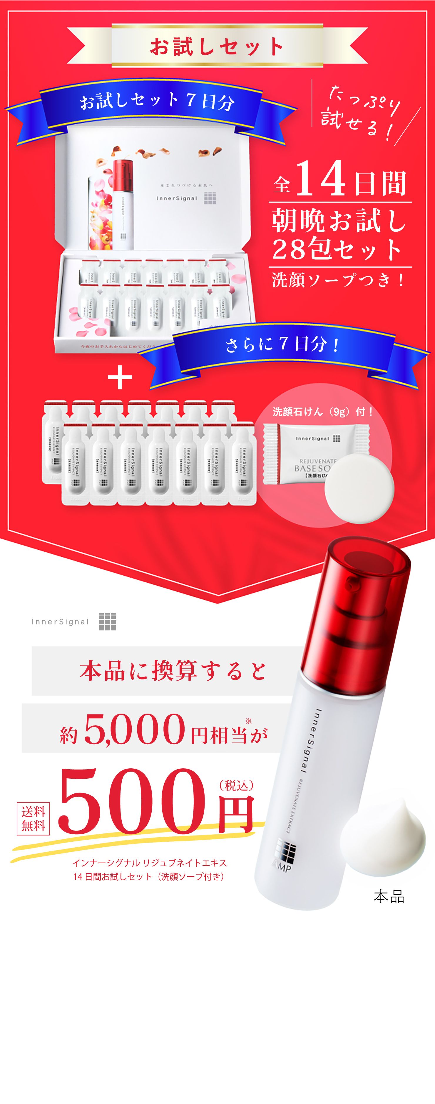 インナーシグナルInner Signal リジュビネートエキス 3本セット 専用様インナーシグナルInner Signal リジュビネートエキス 3本セット