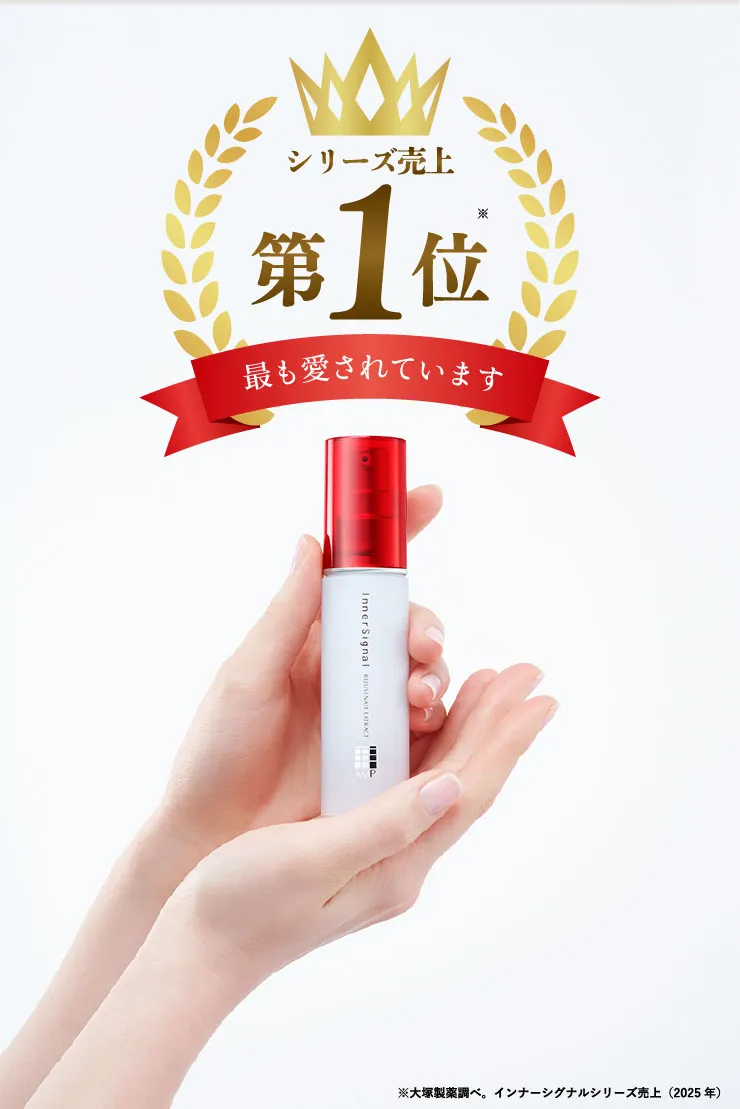 公式】大塚製薬インナーシグナル 14日間お試しキャンペーン