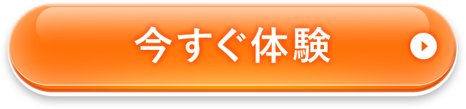 洗顔石けん（9g）プレゼント！ 今すぐ体験