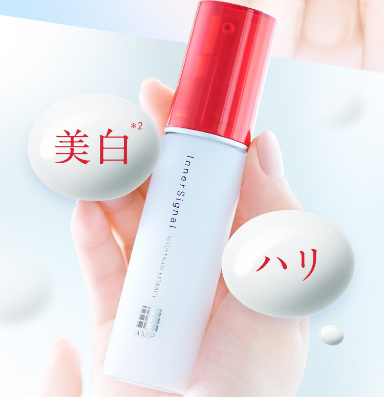 公式】インナーシグナル リジュブネイト ワン｜大塚製薬
