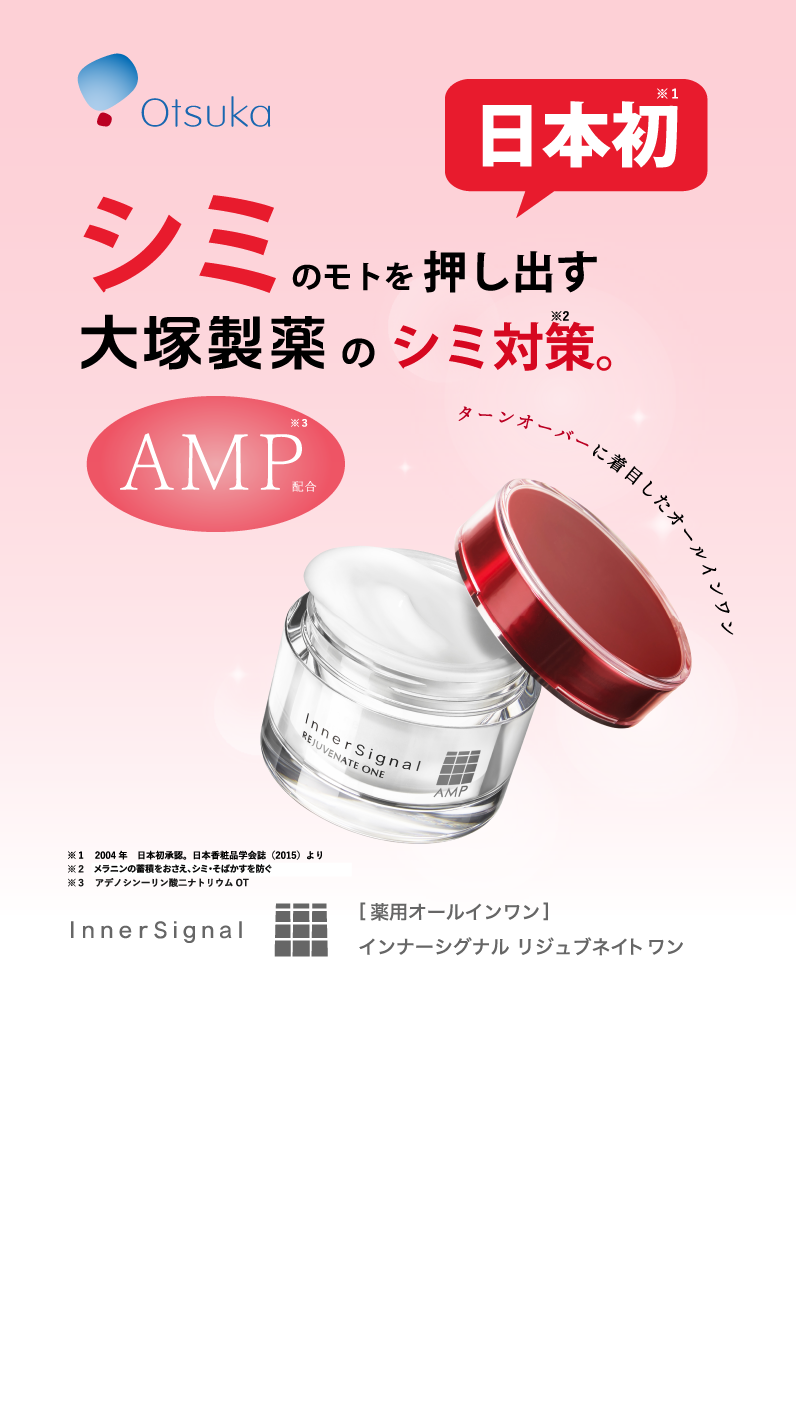 スキンケア・基礎化粧品 【専用です】インナーシグナル Rejuvenate ONE