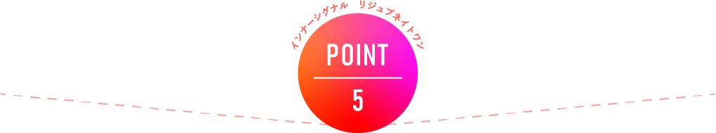 インナーシグナル リジュブネイトワン