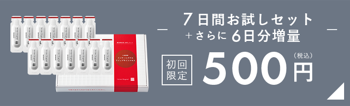 【新品未使用】早い者勝ち❗️最安値❗️大塚製薬インナーシグナル5点セット 大塚製薬 インナーシグナル お試しセット500円 申込みハガキ付広告