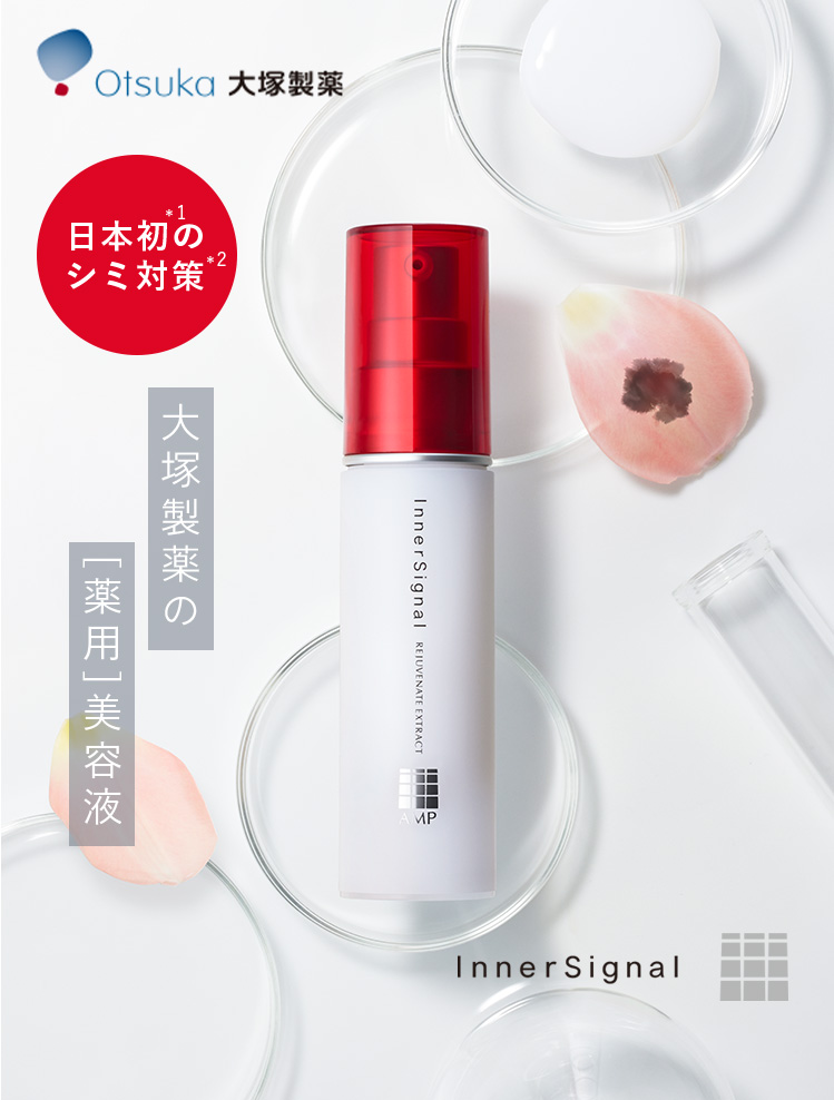 大塚製薬　インナーシグナル2点セット モラえる！大塚製薬株式会社「大塚製薬 インナーシグナル体感
