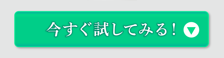 大塚製薬インナーシグナル 14日間お試しキャンペーン